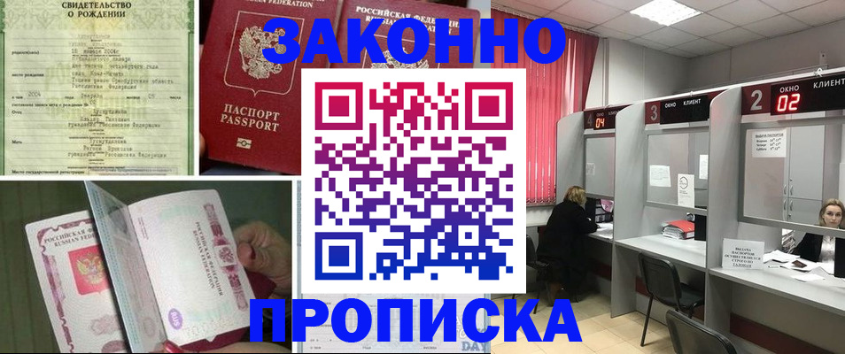 временная регистрация госуслуги в Осе