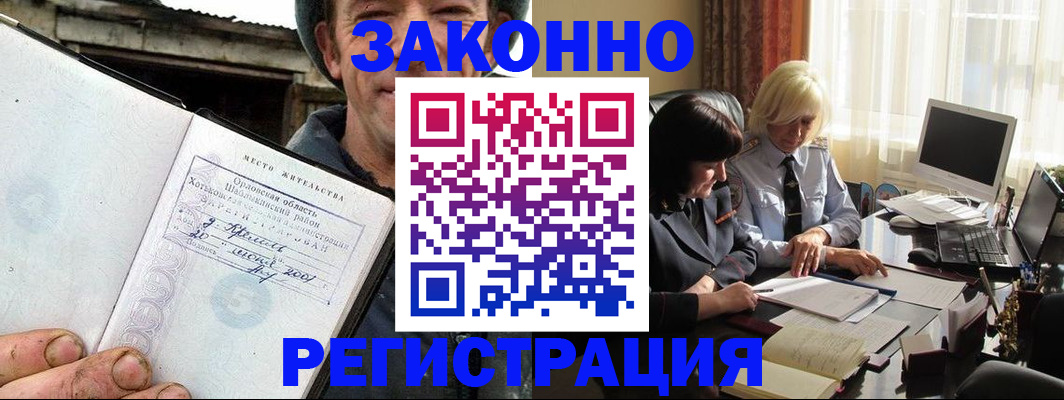 временная регистрация гарантия в Осе